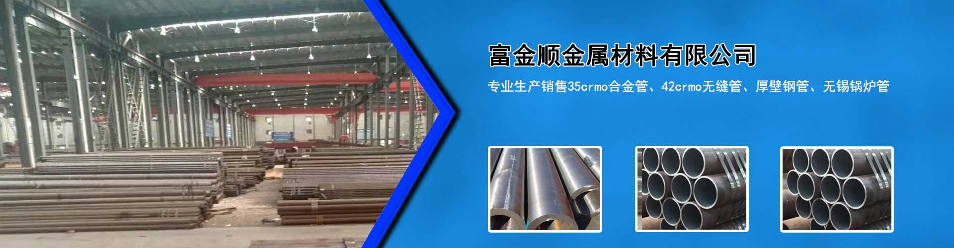 濟(jì)南市凱威焊材有限公司